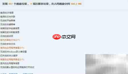 清除电脑垃圾的实用技巧