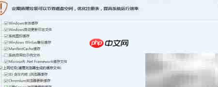 清除电脑垃圾的实用技巧