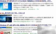 光盘装系统详细教程