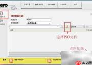 光盘装系统详细教程