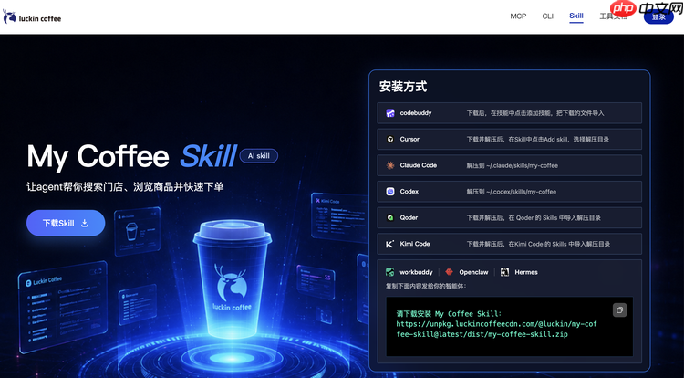 微信和支付宝反击豆包:把小程序做成Skill