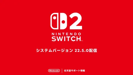 Switch固件更新22.5上线 追加新语言支持修复问题