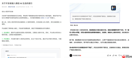 微信和支付宝,瞄准了同一个新战场