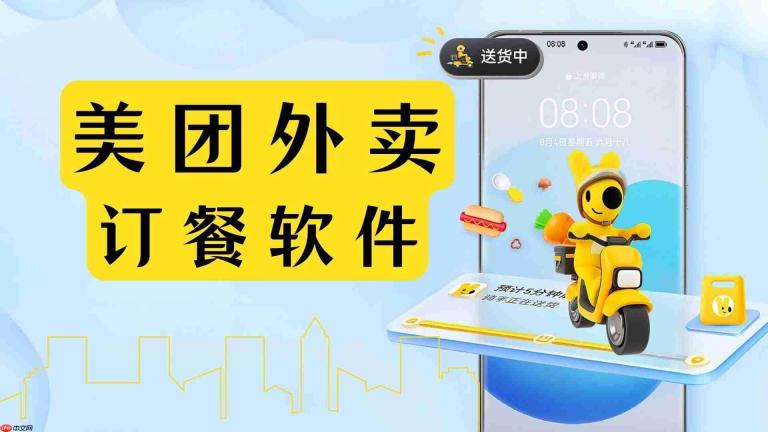 美团怎么点外卖
