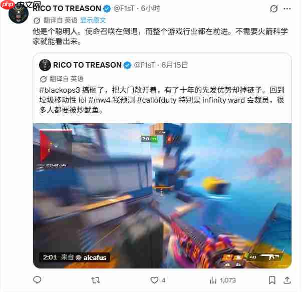 《使命召唤:黑色行动》开发商T组负责人宣布离任 此前已任职22年