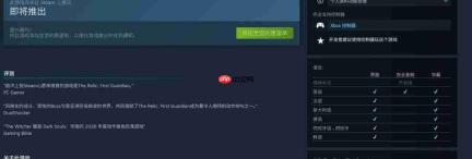 韩国类魂游戏《遗迹:第一守卫》7月31日发售 首发登陆Steam、PS5