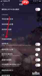 网易云音乐如何清除听歌记录
