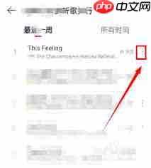 网易云音乐如何清除听歌记录