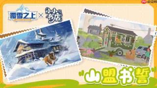 雪山生存模拟经营《覆雪之上》试玩Demo重新上线，正式亮相Baltic Showcase