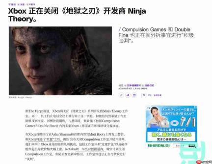 Compulsion Games、Double Fine、Ninja Theory将被Xbox关闭