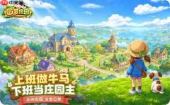 圆梦庄园最新礼包兑换码分享