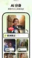 如何在星绘创建AI分身
