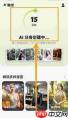 如何在星绘创建AI分身