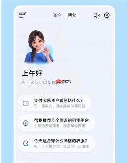 支付宝开启AI版“阿宝”邀测，推动移动支付向“对话式服务”转型