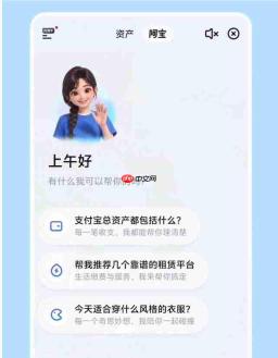 支付宝开启AI版“阿宝”邀测,推动移动支付向“对话式服务”转型