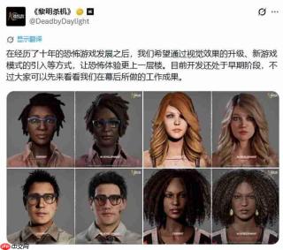 《黎明杀机》角色建模变更细节图 更逼真了！