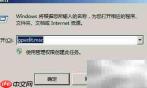 如何取消iPhone连电脑自动开Word