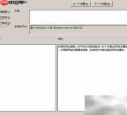 如何取消iPhone连电脑自动开Word