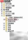 如何取消iPhone连电脑自动开Word