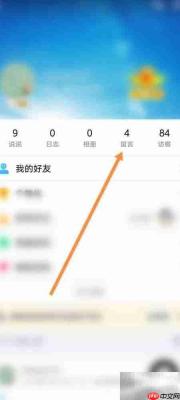手机QQ留言板位置指南