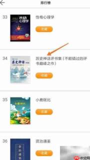博学书苑神话评书集在哪看