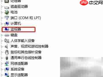如何快速找到监视器