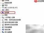 如何快速找到监视器