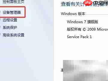 如何快速找到监视器