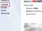 如何快速找到监视器