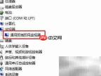 如何快速找到监视器
