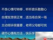 调节心情的实用方法