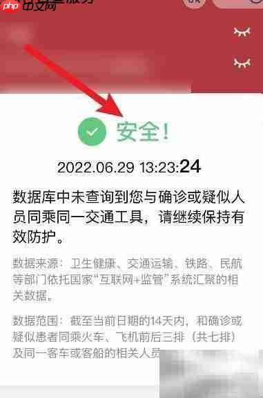 涉疫信息填报指南