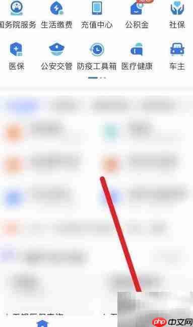 涉疫信息填报指南