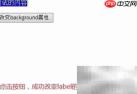 jQuery修改label样式属性