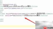 jQuery修改label样式属性