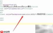 jQuery修改label样式属性