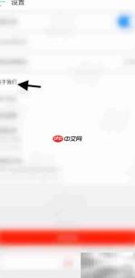 健康南京APP手动更新指南