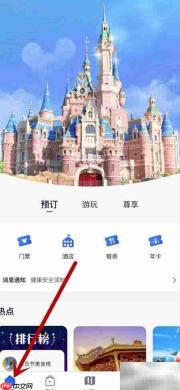 上海迪士尼游玩全攻略