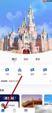 上海迪士尼游玩全攻略