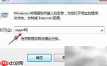 电脑频繁提示恢复Active Desktop