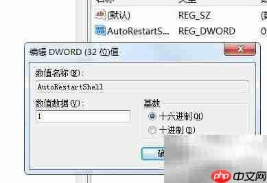 电脑频繁提示恢复Active Desktop