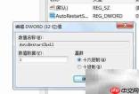 电脑频繁提示恢复Active Desktop