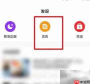 Zepp Life资讯开启指南