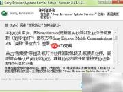 索爱手机数据恢复指南
