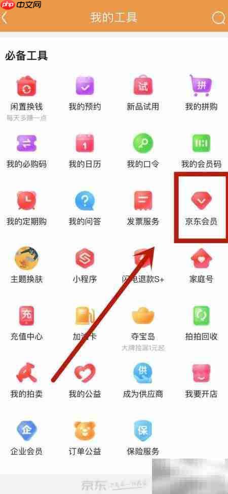 京东省省卡关闭方法