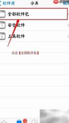 360卫士备份短信通讯录教程