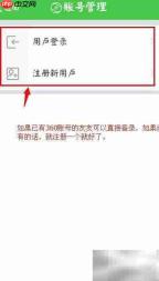 360卫士备份短信通讯录教程