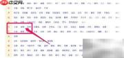 如何在大众点评添加商户