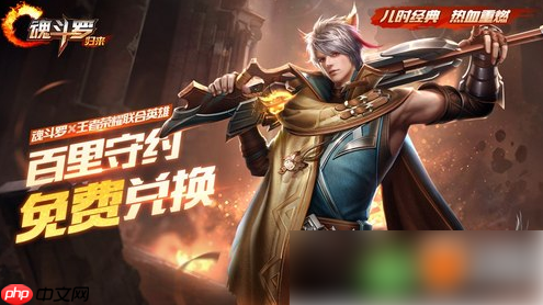 魂斗罗归来百里守约怎么获得 百里守约最全获取方法介绍