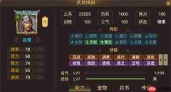 群雄时代新战役襄樊之战玩法介绍